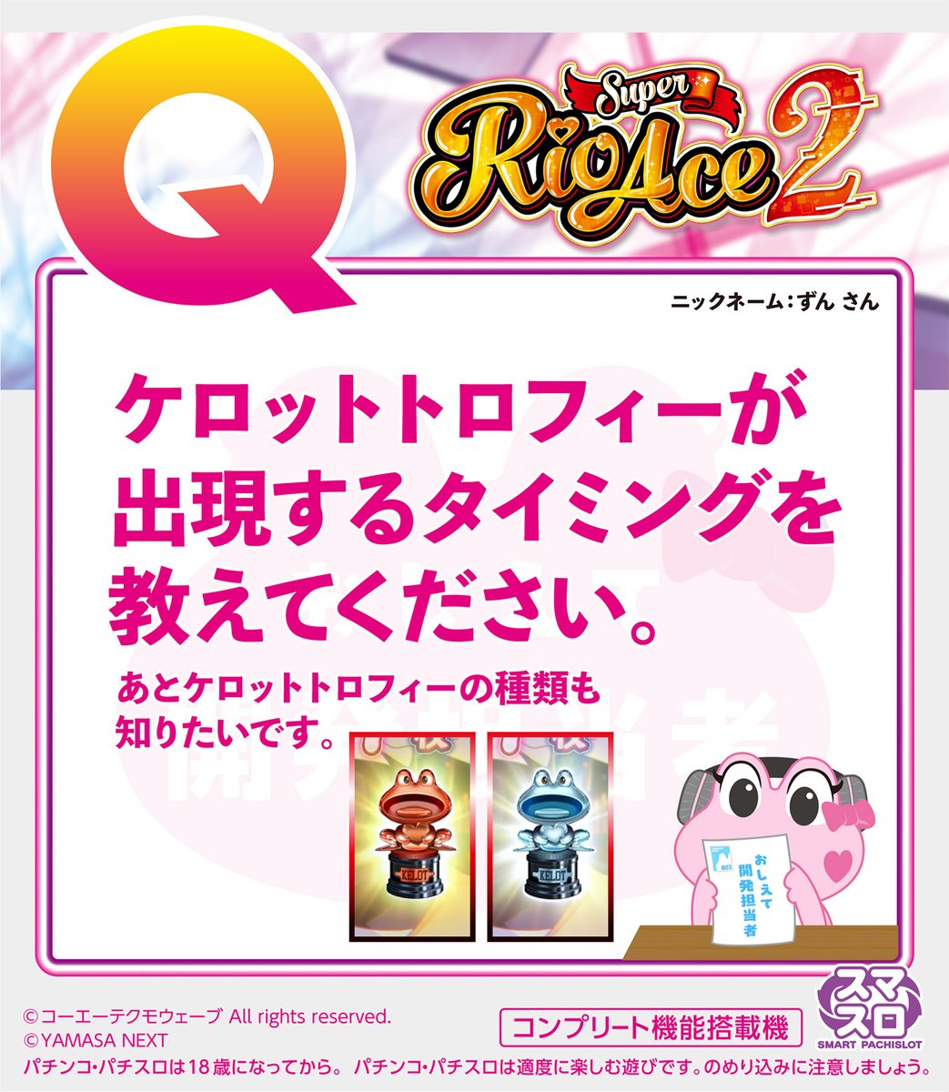 ケロるんさん専用ページ ケロルン☆ラジオ (@kelolun_radio) / Posts / X