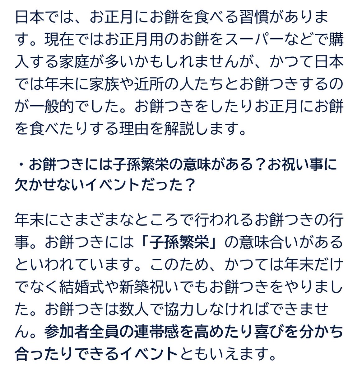 Revo「餅つき大好き月人くん」

私「(餅って確か縁起物で意味なかったか)」

帰宅後俺「大当たりじゃねぇか！」

私「…………子孫繁栄…餅つき…これって姫子餅つき(意味深)しないかってこと…？？」
※多分そこまでRevo考えてないよMCだもん