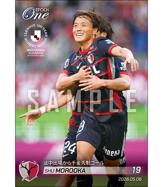 □EPOCH-ONE□⚽️✨ #鹿島アントラーズ J1百年構想リーグ地域リーグ