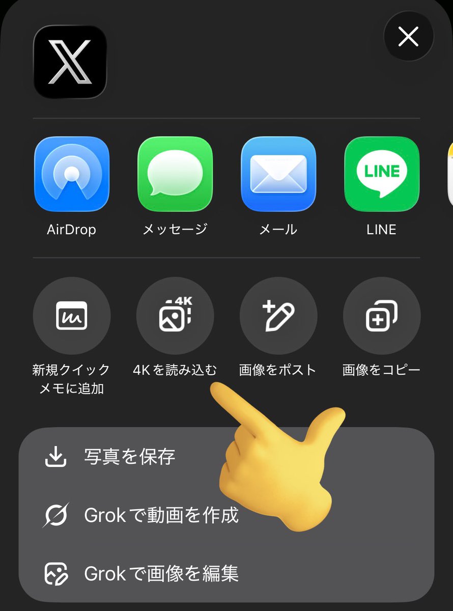 高解像度で撮影している投稿画像を見る時
画像タッチ→4Kで表示を押すと綺麗に見れるだよ！！