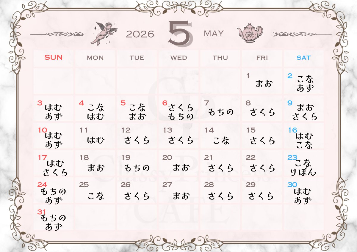 ClassyPrincessCafe🎀ྀི クラプリカフェ tweet media