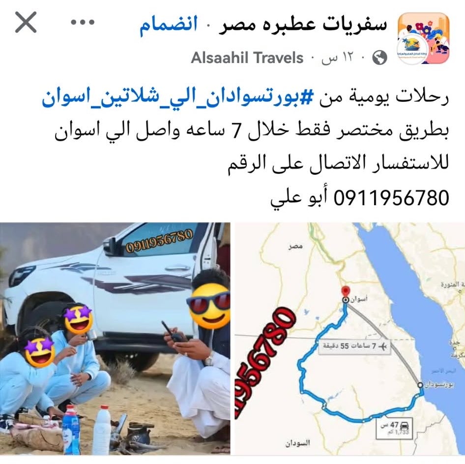 كالعادة إعلان للدخول تهررريب مش بس كده و تهريب أي بضاعة و منزلين ارقام الفون عادي في تحدي صارخ لسيادة الدولة
لحد امتي هتفضل حدودنا مستباحة ؟!
لحد امتي هنفضل نسأل فين حرس الحدود ؟!