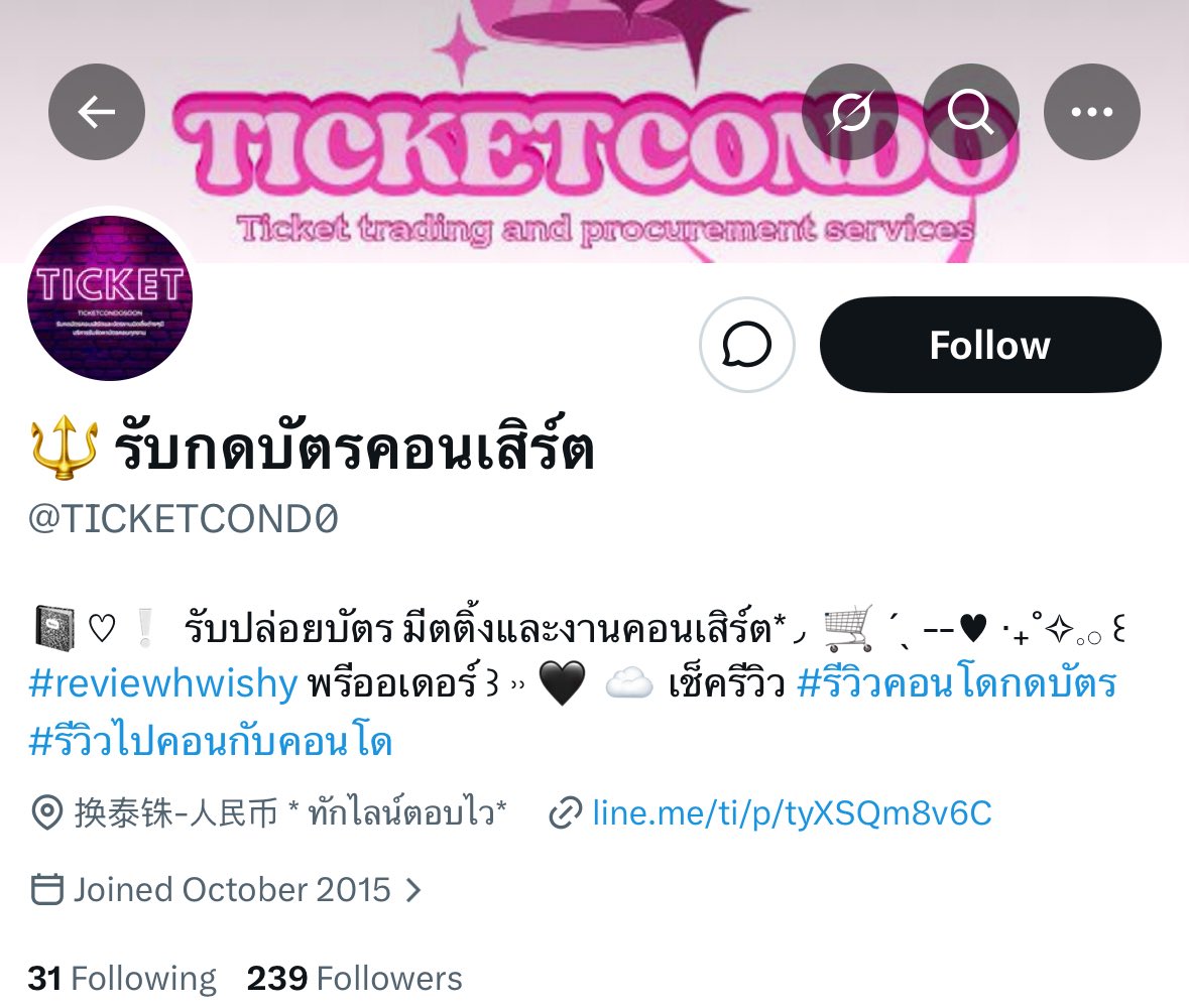 ♡ ส่งของในไทยทุกวัน 🤍🧺 หิ้วเกาหลี tweet media