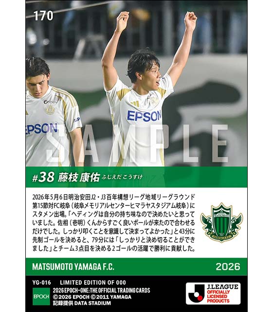 EP_CARD's tweet photo. ■EPOCH-ONE■⚽️✨
#松本山雅FC
J2・J3百年構想リーグ地域リーグラウンド第15節
🆚FC岐阜

【#藤枝康佑】
快勝を呼ぶ2ゴール🔥🔥

1枚¥500(送料無料)
#メモリアルカード
5/11(月)17時～72時間限定 受注販売開始！
https://t.co/PvOjYAFPlm

#エポックワン #Jリーグ #松本山雅 #yamaga #山雅 https://t.co/KJkPN4R6Nk