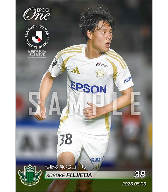 EP_CARD's tweet photo. ■EPOCH-ONE■⚽️✨
#松本山雅FC
J2・J3百年構想リーグ地域リーグラウンド第15節
🆚FC岐阜

【#藤枝康佑】
快勝を呼ぶ2ゴール🔥🔥

1枚¥500(送料無料)
#メモリアルカード
5/11(月)17時～72時間限定 受注販売開始！
https://t.co/PvOjYAFPlm

#エポックワン #Jリーグ #松本山雅 #yamaga #山雅 https://t.co/KJkPN4R6Nk