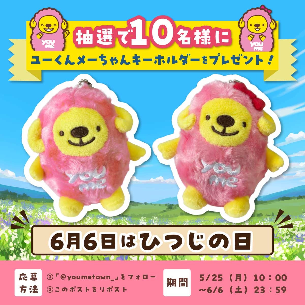 ゆめタウン tweet media