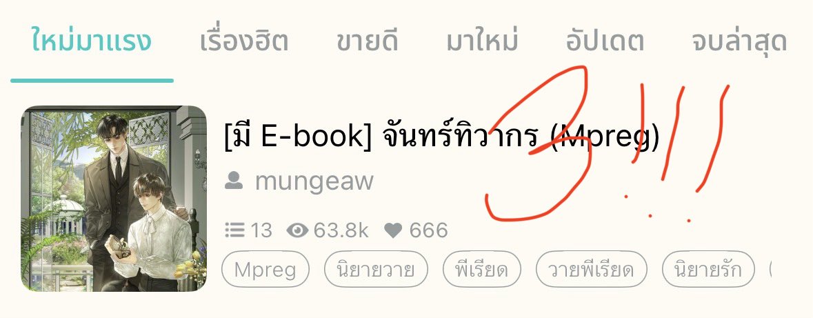 muเงี้ยว🍀 แอบชอบน้องดาว tweet media