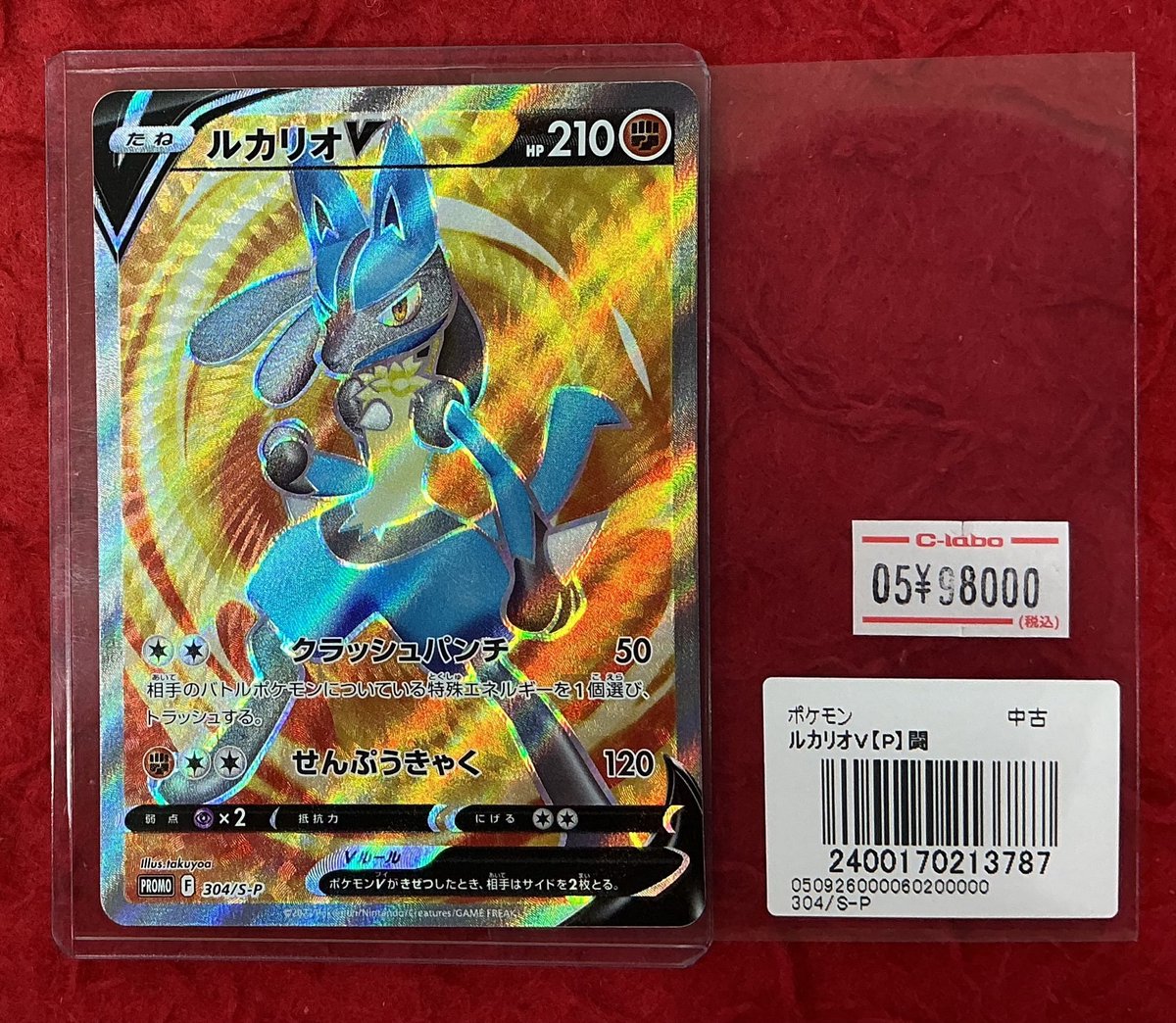 ポケカ 販売情報】 ルカリオV 304/S-P 状態確認もできるのでお気軽に