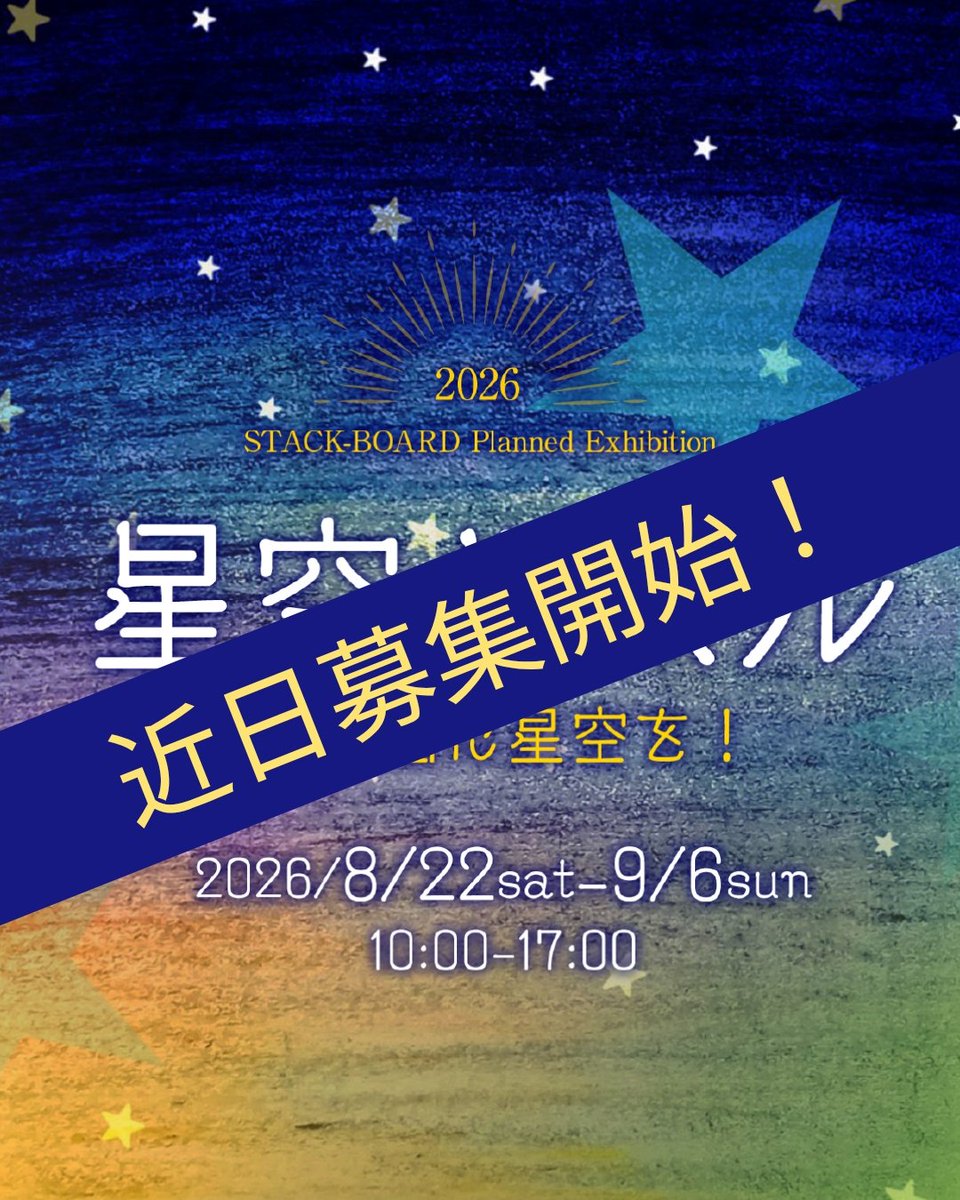 スタッフ はるみ tweet media