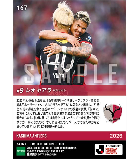 □EPOCH-ONE□⚽️✨ #鹿島アントラーズ J1百年構想リーグ地域リーグ