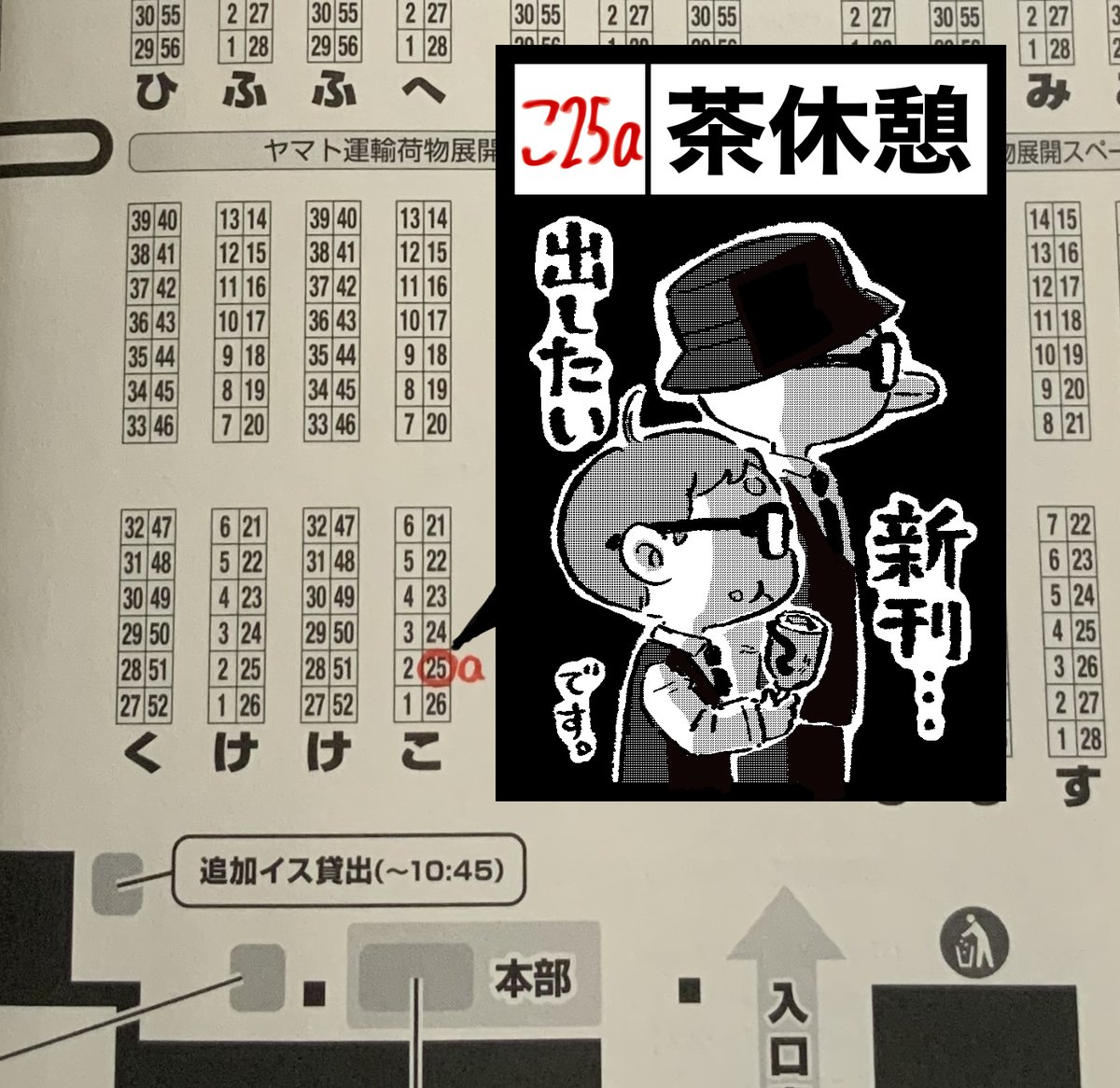 木村いこ@COMITIA-こ25a tweet media
