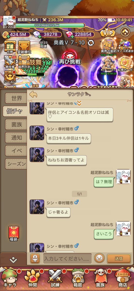 超泥酔ねねち tweet media