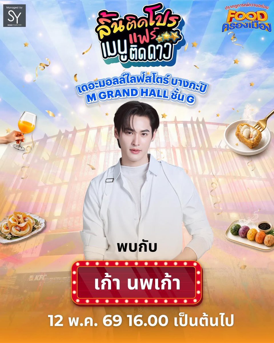 STMDTHAILAND tweet media