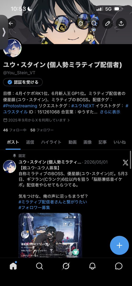 ユウ・スタイン(個人勢ミラティブ配信者) tweet media