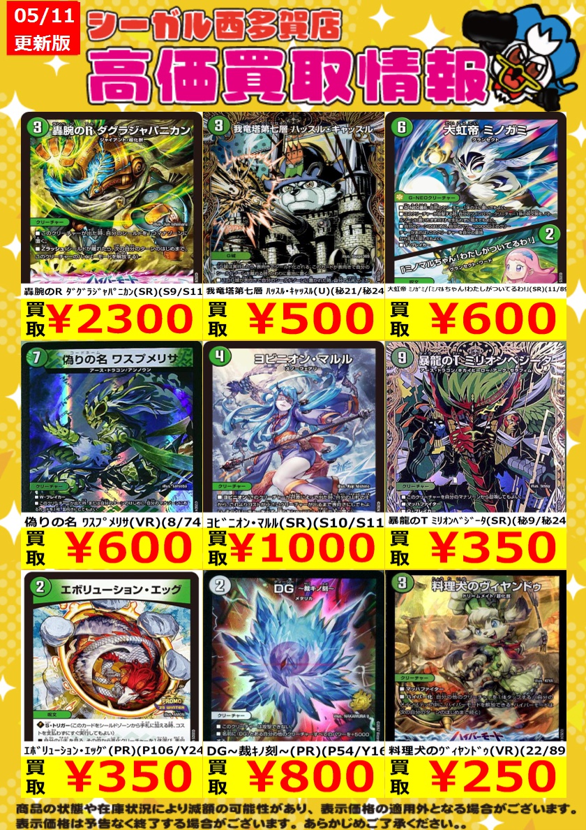 nishiXmas Sale 値下げ　コンプリートマスター　公民 ﾃﾞｭｴﾙﾏｽﾀｰｽﾞ高価買取情報！！>> 商品の状態や在庫状況により減額の可能
