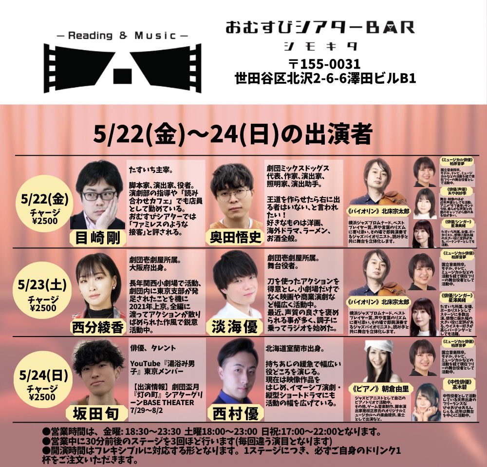 奥田悟史(劇団ミックスドッグス作・演出) tweet media
