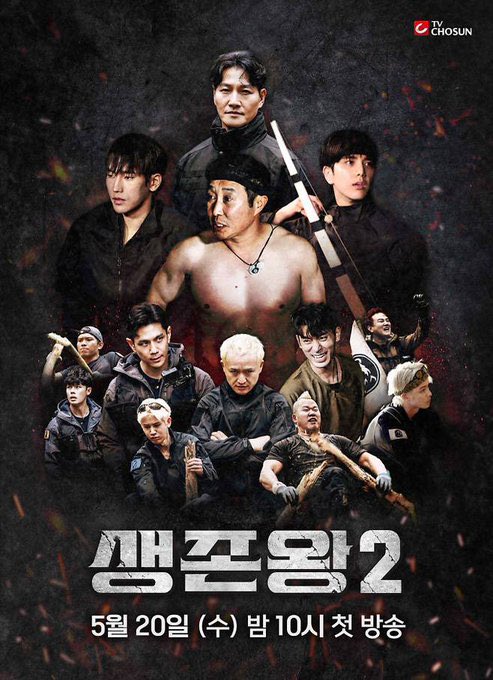 피지컬로 승부보는 우락부락프로그램에 대체왜 더보이즈 근육량꼴찌가 뽑히셨나 햇더니 힘은좀부족할지몰라도 활은 미친듯이 잘쏘는 만화적달란트때문이엇단다.... 그래서 무려 병만햄 오른쪽에서 당당히 활들고 등장햇단다....