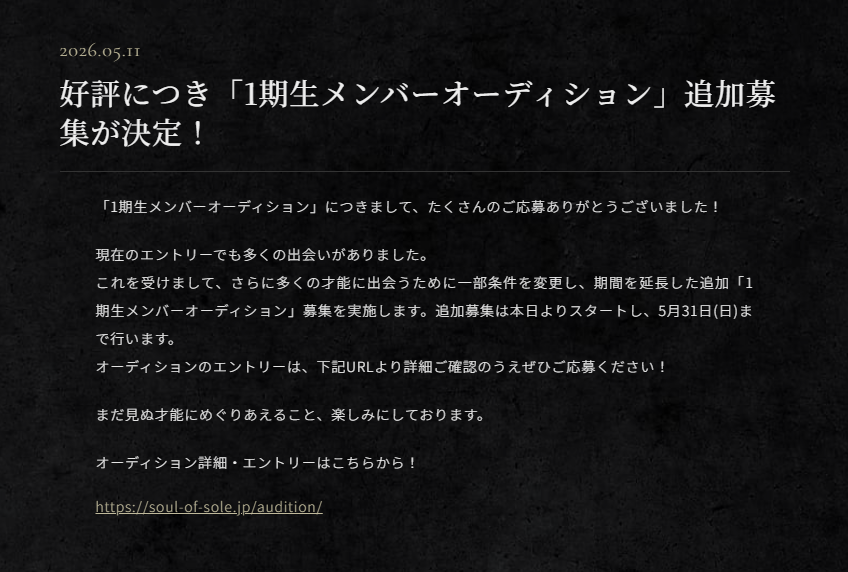 Soul of Sole(ソウルオブソール)公式アカウント tweet media
