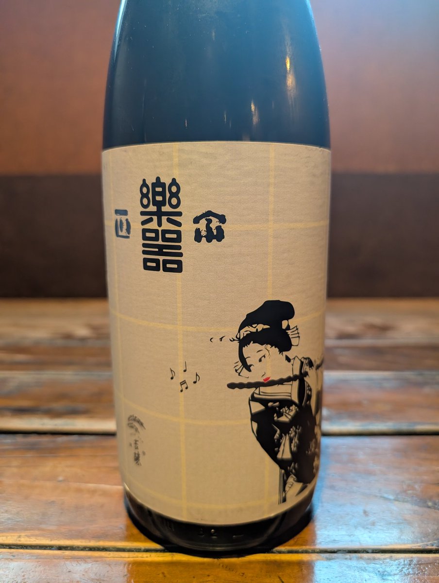 こんにちは！とりきんです！ 楽器正宗の定番酒純醸入荷しました 今週も
