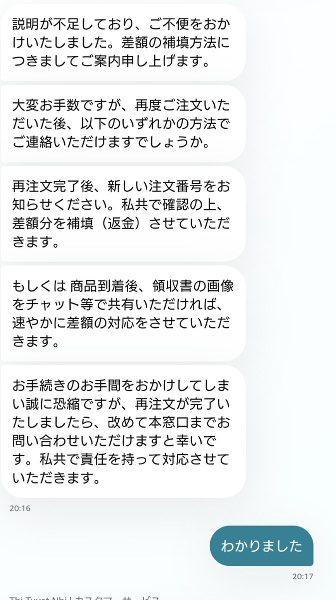 amazon 発送