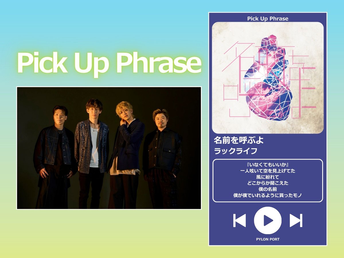 PYLON PORT ー世界中へ最新音楽情報を出航中!ー tweet media