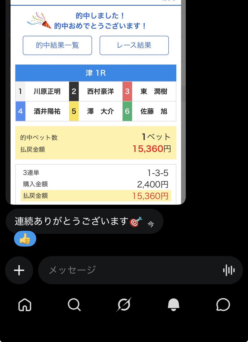 いちまるページ Post by いちまる on X: 🎯🎯