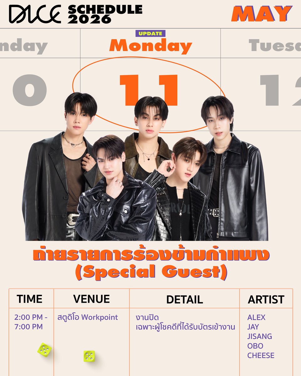 ⏰วันนี้ เวลา 14:00-19:00 น. ฝากทุกคนเป็นกำลังใจให้พวกเรากับการถ่ายรายการร้องข้ามกำแพง (Special Guest) ด้วยนะครับ สำหรับผู้โชคดี เจอกันนะครับ 🎤🩵

*งานปิด เฉพาะผู้โชคดีที่ได้รับบัตรเข้างาน

#ร้องข้ามกำแพง 
#TheWallSong 
#WorkPoint23
#DICE_SONRAY 
#SONRAYMUSIC