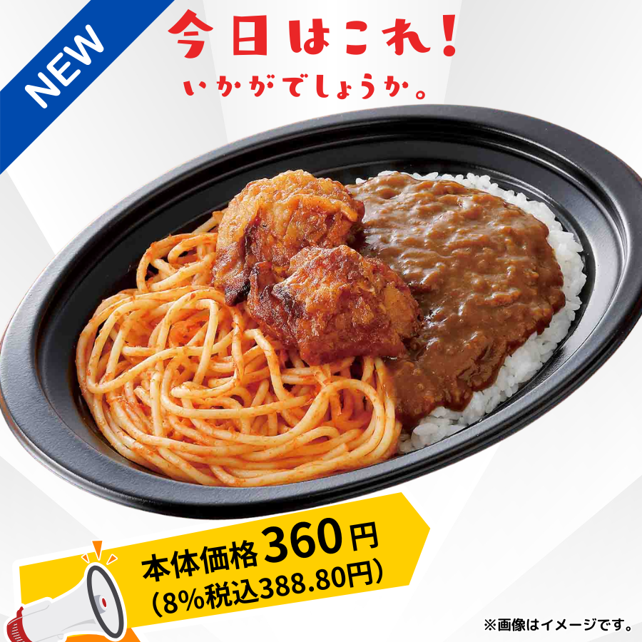 セイコーマート tweet media