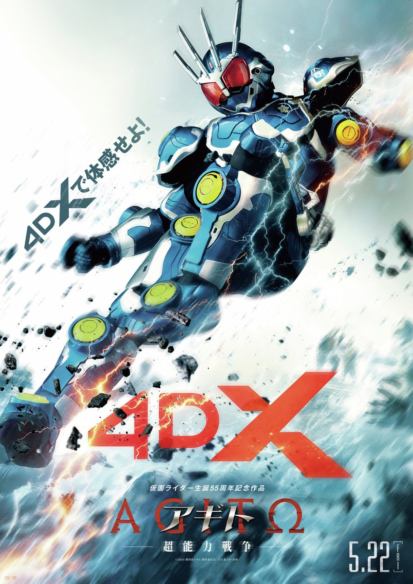 『仮面ライダーアギト』新作映画『超能力戦争』4DX上映の実施が決定！完全体感型の超能力アクションが楽しめる
news.denfaminicogamer.jp/news/260511a

あの“人間ミキサー”などもリアルに体感できてしまうかが気になるところ。新たなポスタービジュアルではG7がライダーキック。25年を経た新たな“進化”を身に宿そう