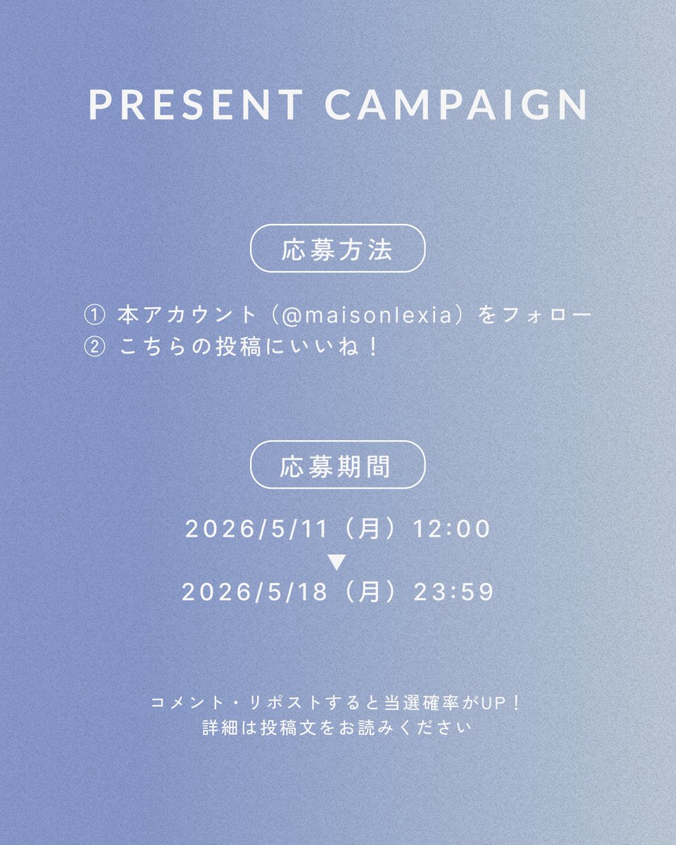 メゾンレクシア tweet media