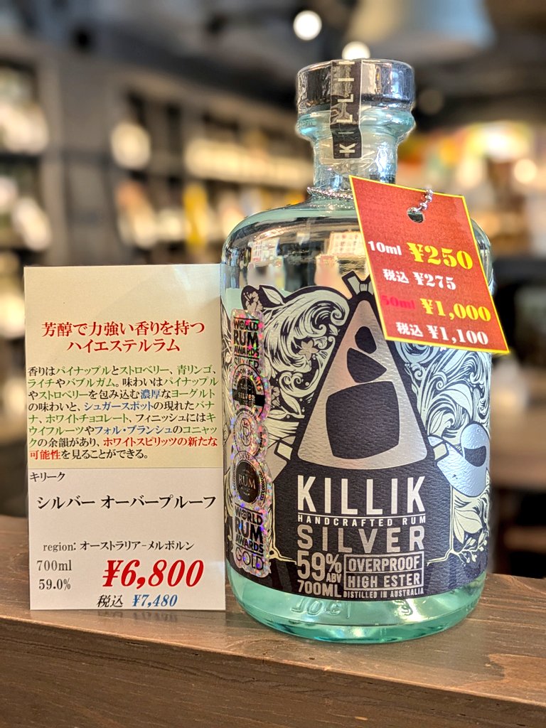 Kyoto Fine Wine and Spirits (@KyotoFine) / Posts / X