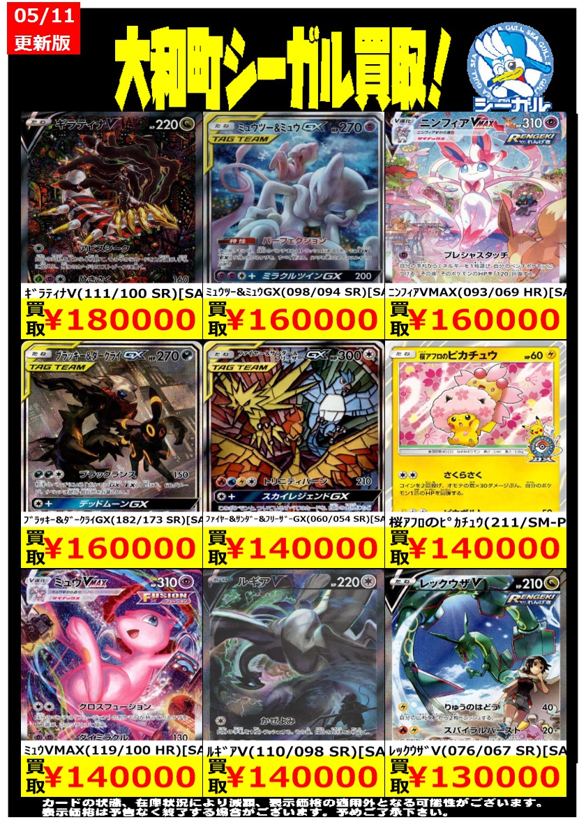 ラガルン様まとめ買い センチネルストア / METAL COMPACT ラガン（ストア限定版）