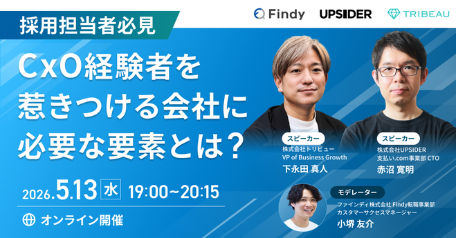 ob1yuta's tweet photo. 【いよいよ今週！】UPSIDER × Findy × トリビュー 3社共催ウェビナーやります🔥 
5/13（水）19:00〜 @オンライン

弊社からはCEO経験者の @shimomasato  が登壇します。
彼とは普段一緒に働いていてもすげぇ…という刺激ばかり⚡️

是非フラッとご参加ください！✅ https://t.co/DCu3zlrOYY