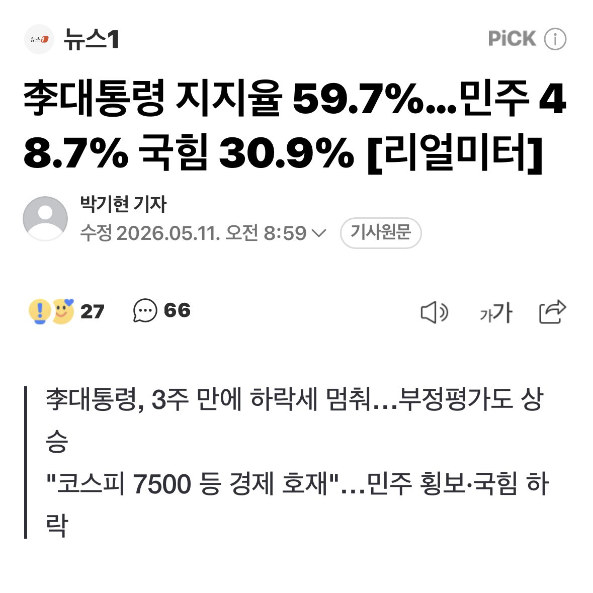 김병주 국회의원🇰🇷 tweet media