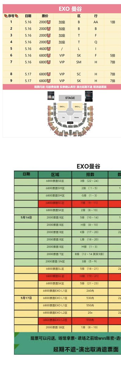 EXO #エクソ 香港 台湾 高雄 タイ バンコク マカオ マレーシア クアラ
