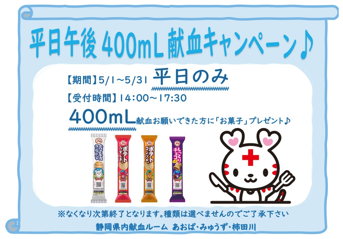 静岡県赤十字血液センター(公式) tweet media