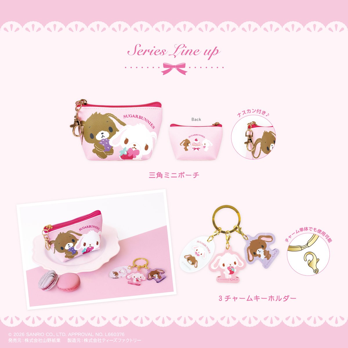 ティーズファクトリーから、シュガーバニーズのアイテムが登場♪
ヘアバンドやマスコットなど、普段使いしやすいアイテムがいっぱいだよ☆
しろうさとくろうさをセットで揃えたくなっちゃうね♡
6月下旬の一般発売に先駆け、オンラインショップで予約受付中！
sanrio.lnky.jp/pLSwtmY
#サンリオ