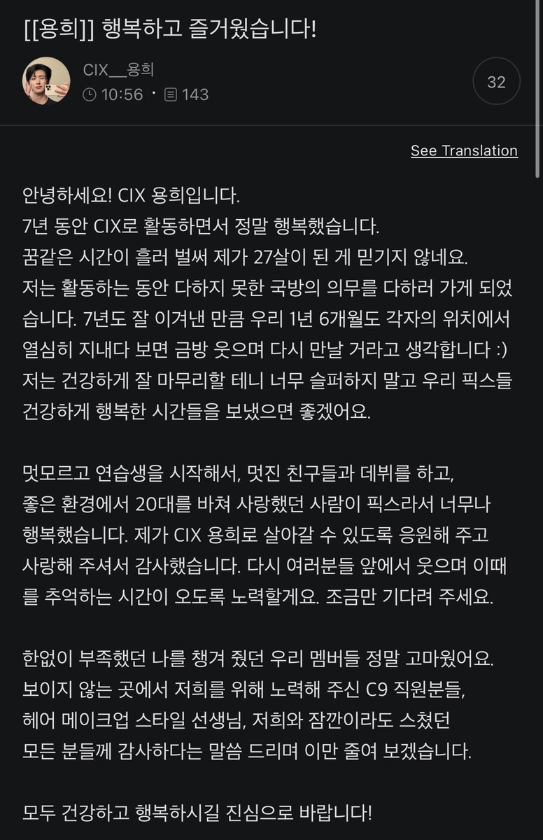forevercix's tweet photo. Yonghee fc update (eng translation)

Please come back safely Yonghee 🥹🤍

#Yonghee #CIX #김용희 https://t.co/y8eA6S3BrL