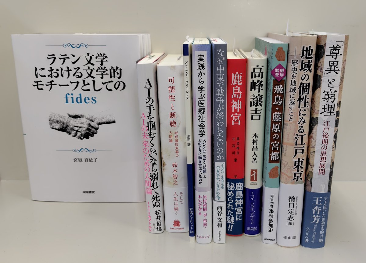 法政大学出版局 (@hosei_up) / Posts / X