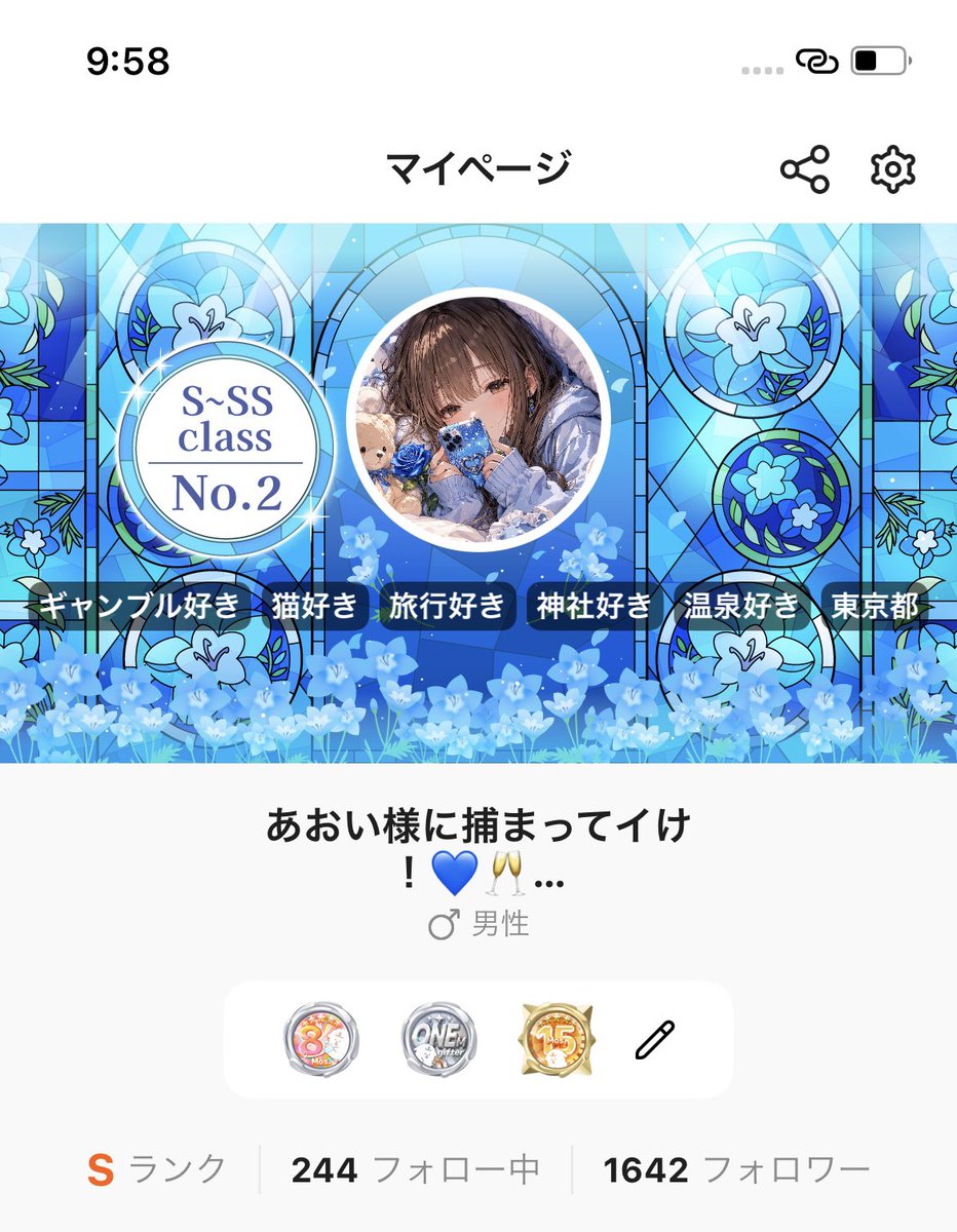【あおぬんてぃ☆様♡ご確認ページ】 あおい様に捕まってイけ！💙🥂🍻☪️ (@aoi_nesan) / Posts / X