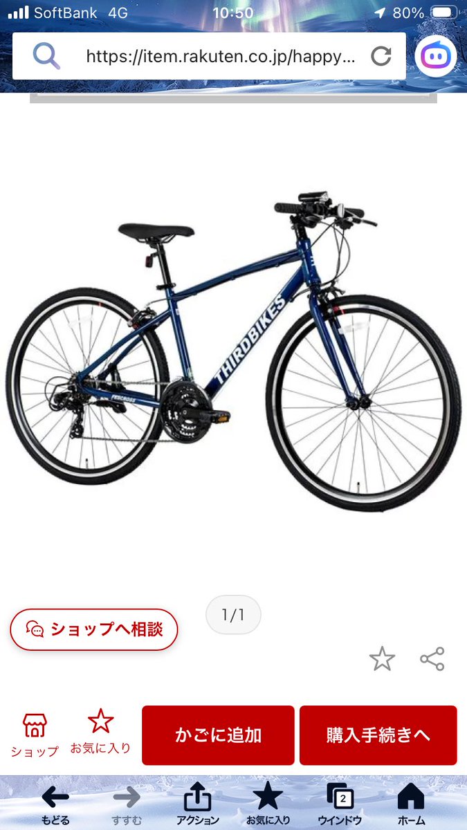 Bici Trova〜盗難ロードバイク発見〜(ビチ トローヴァ) (@BiciTrova