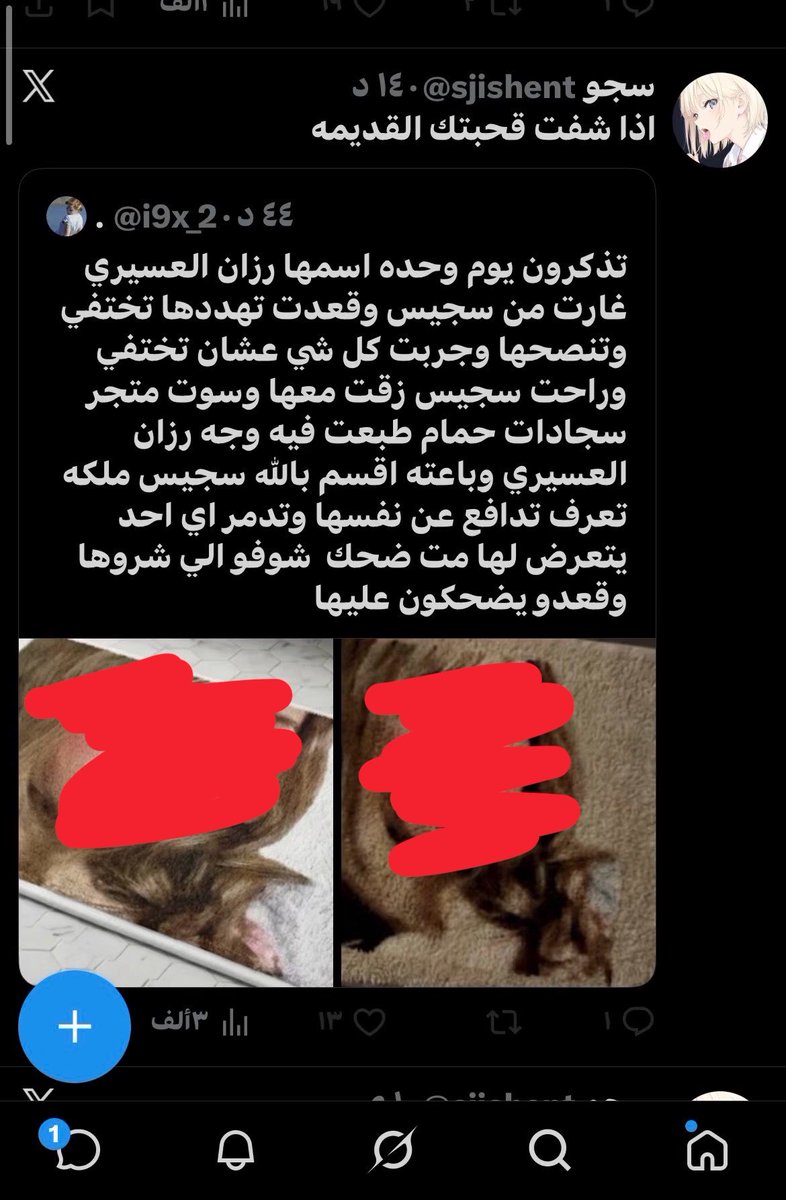 R tweet media