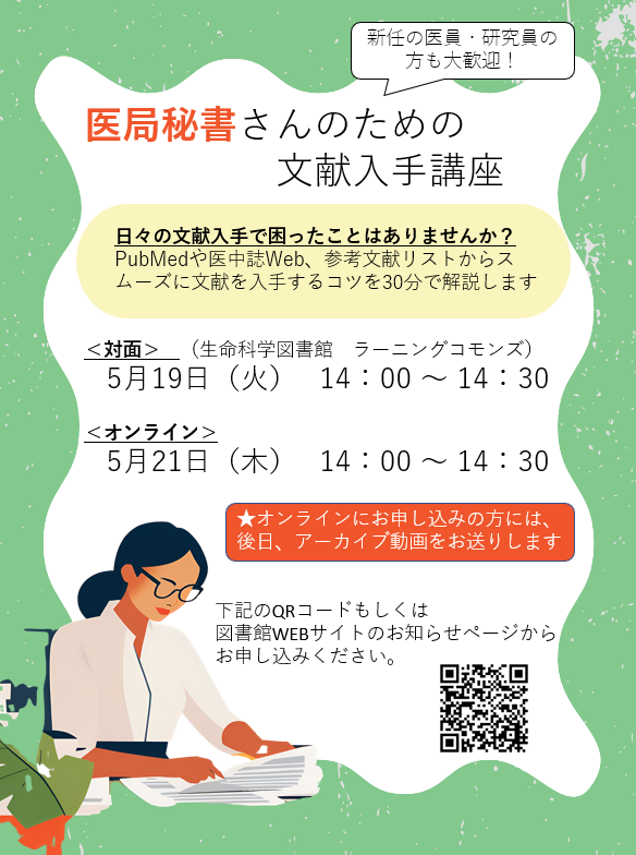 大阪大学附属図書館 tweet media