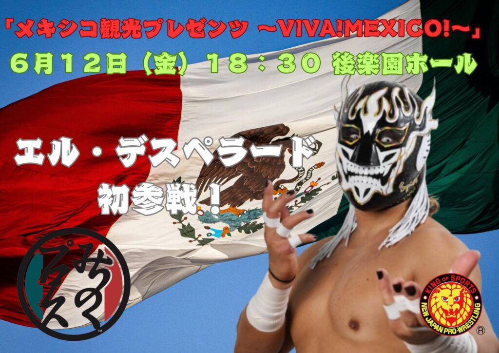 新日本プロレスリング株式会社 tweet media