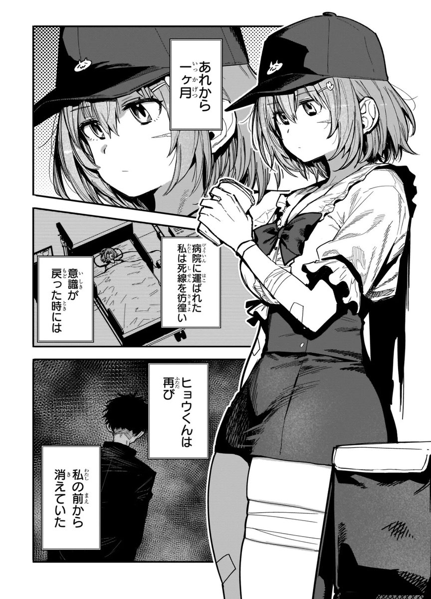 『マンティコア-精神移行実験街』最終回！！今まで応援してくださいました読者様！最後まで本当にありがとうございましたぁあ！！