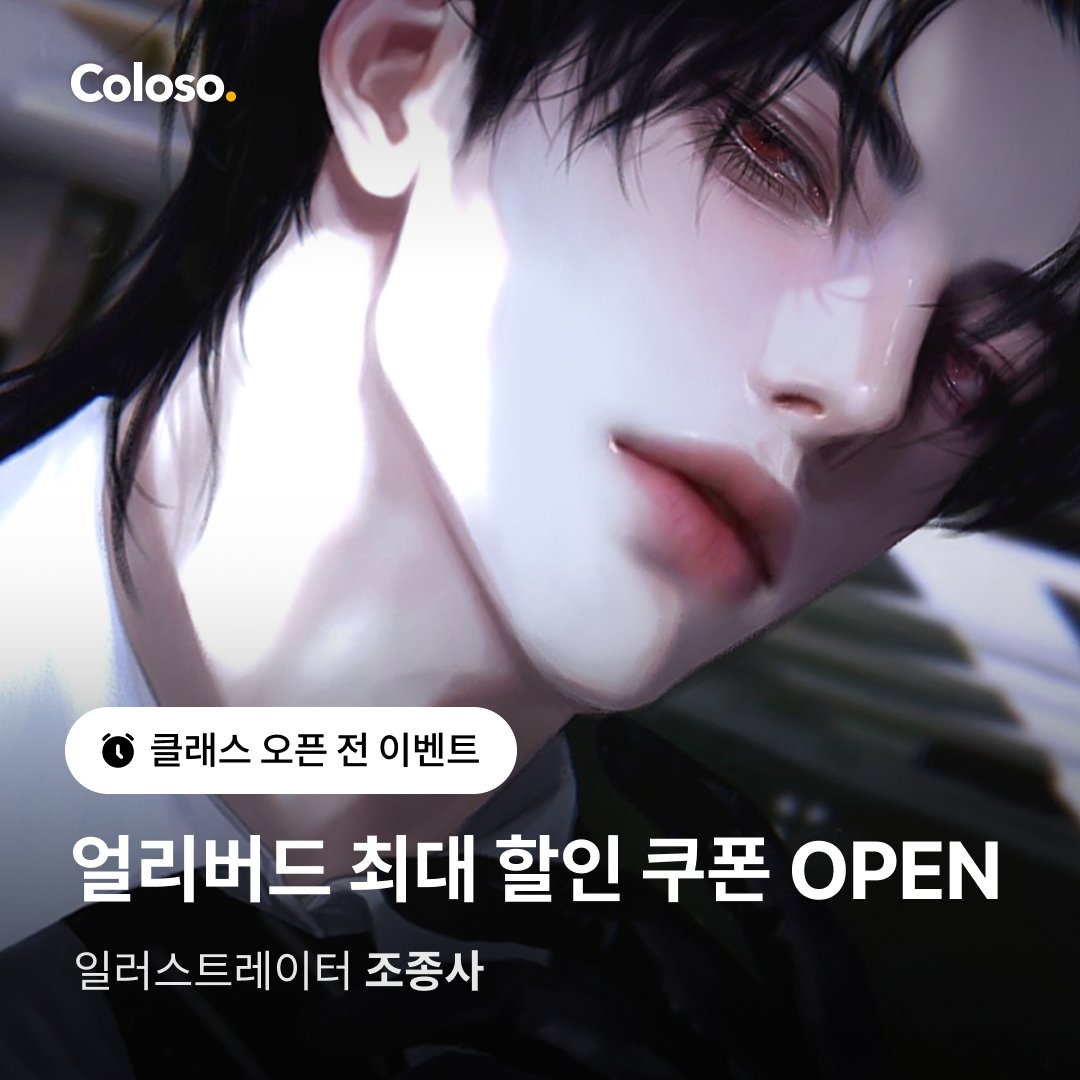 조종사 | Coloso Open tweet media