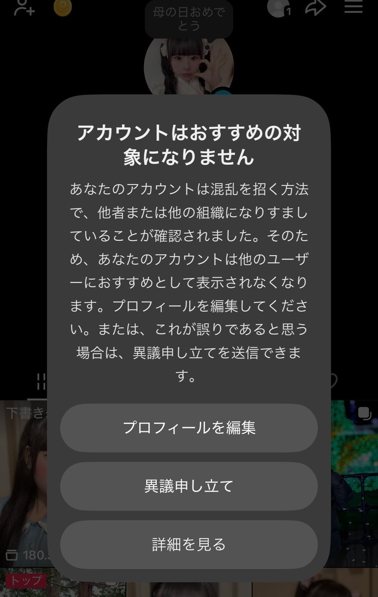 楽天公式アカウント様 アカウント変えたい