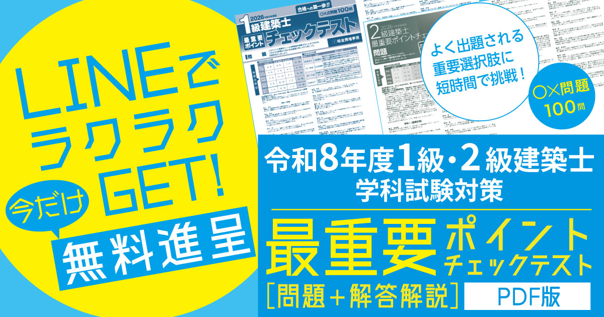 総合資格学院　令和4年度一級建築士試験 配布冊子 テスト Amazon.co.jp: 令和4年度（2022年度）一級建築士 テキスト一式 総合