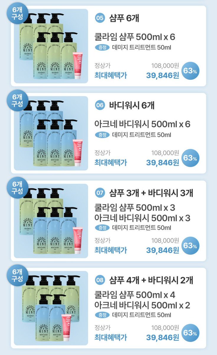 할인,광녀 tweet media