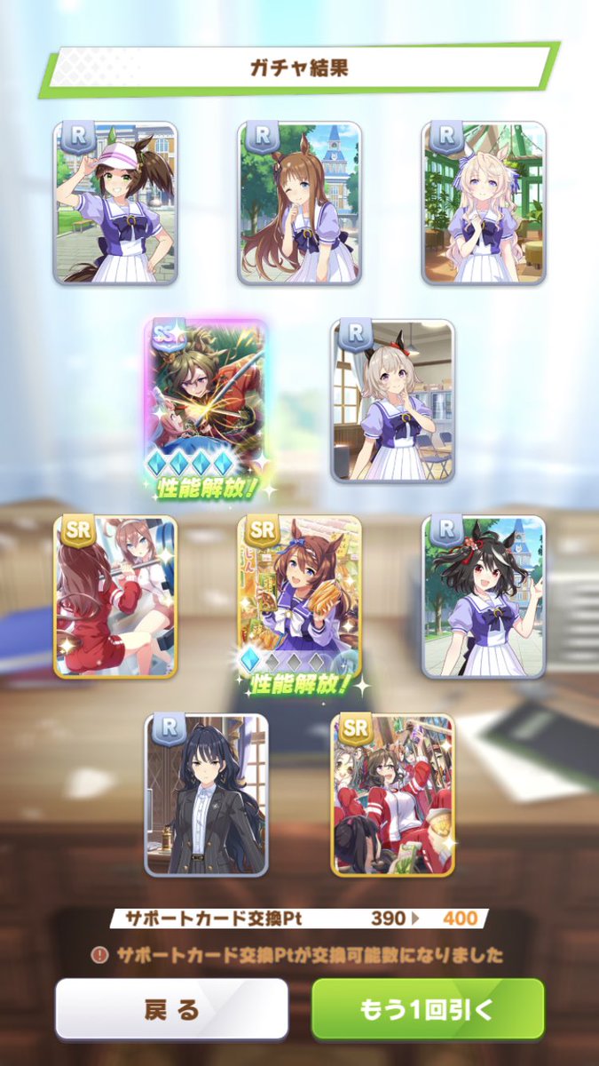 alice_mingol's tweet photo. サポカガチャ2天井
ほぼすり抜けが無かったので虹結晶を使わず両完凸できました
久しぶりにガチャ勝ちました #ウマ娘 https://t.co/ILfJ3rxGa8